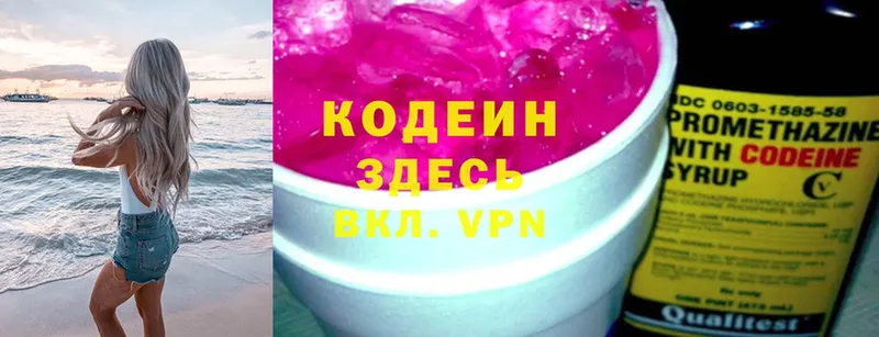 KRAKEN зеркало  где купить наркоту  Олонец  Codein Purple Drank 