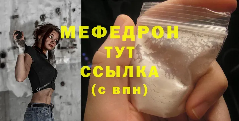 МЕФ mephedrone  Олонец 